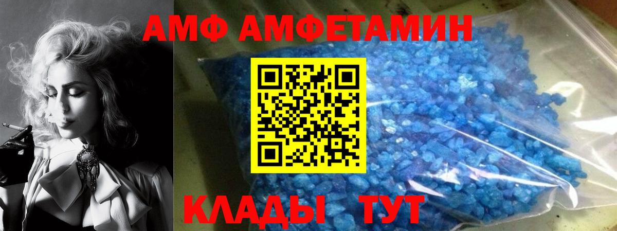 АМФ 97%  АМФЕТАМИН  Ноябрьск  Amphetamine  Вход с VPN 