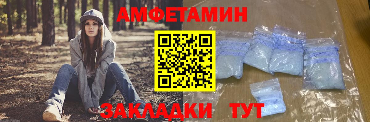 АМФ 97% Ноябрьск