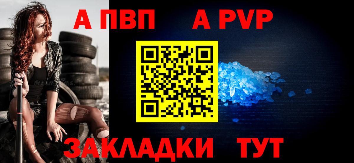 A PVP Crystall  Alfa_PVP крисы CK  даркнет сайт  Ноябрьск  Вход с VPN  A-PVP СК КРИС 