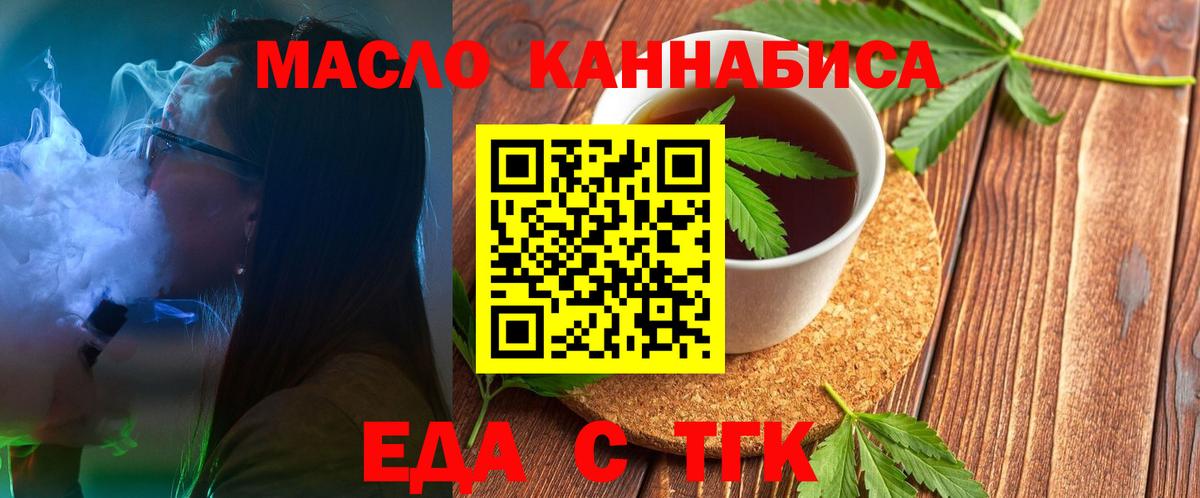Ноябрьск  Cannafood конопля  Вход с VPN 