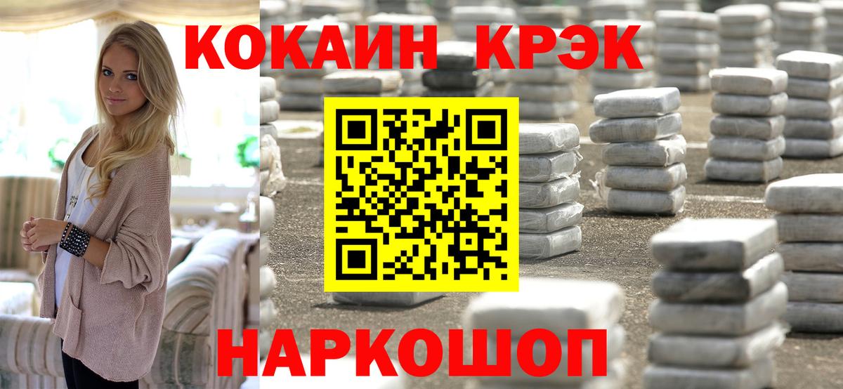 Cocaine 98% Ноябрьск