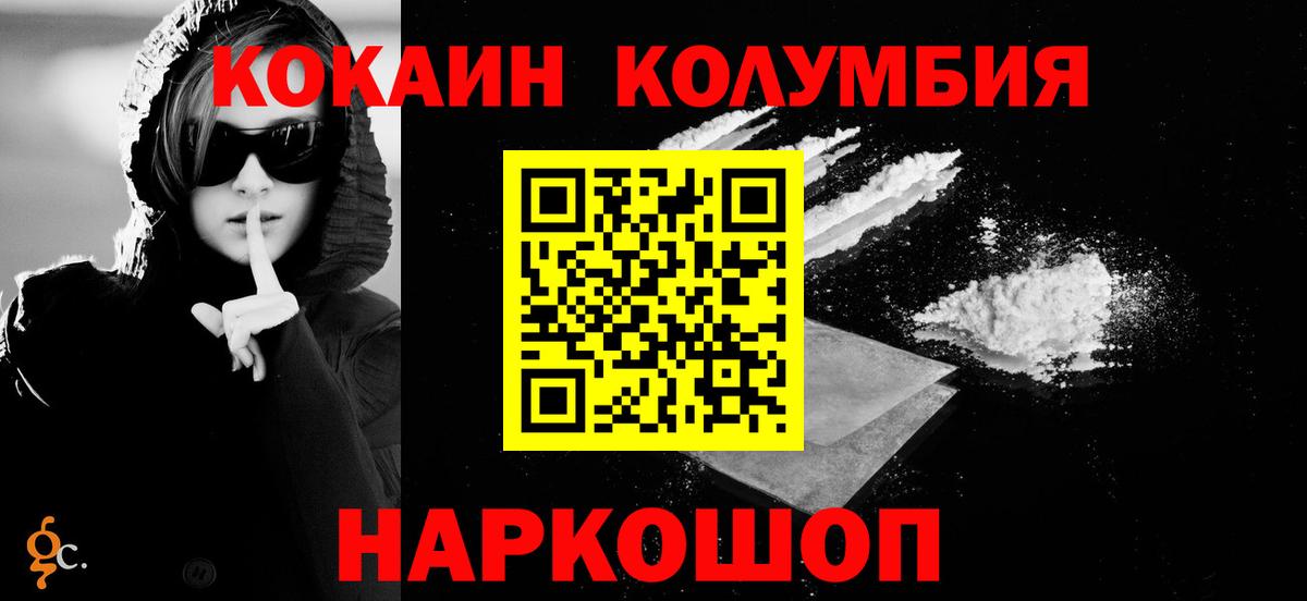 КОКАИН Fish Scale  Вход с VPN  Кокаин VHQ  Ноябрьск 