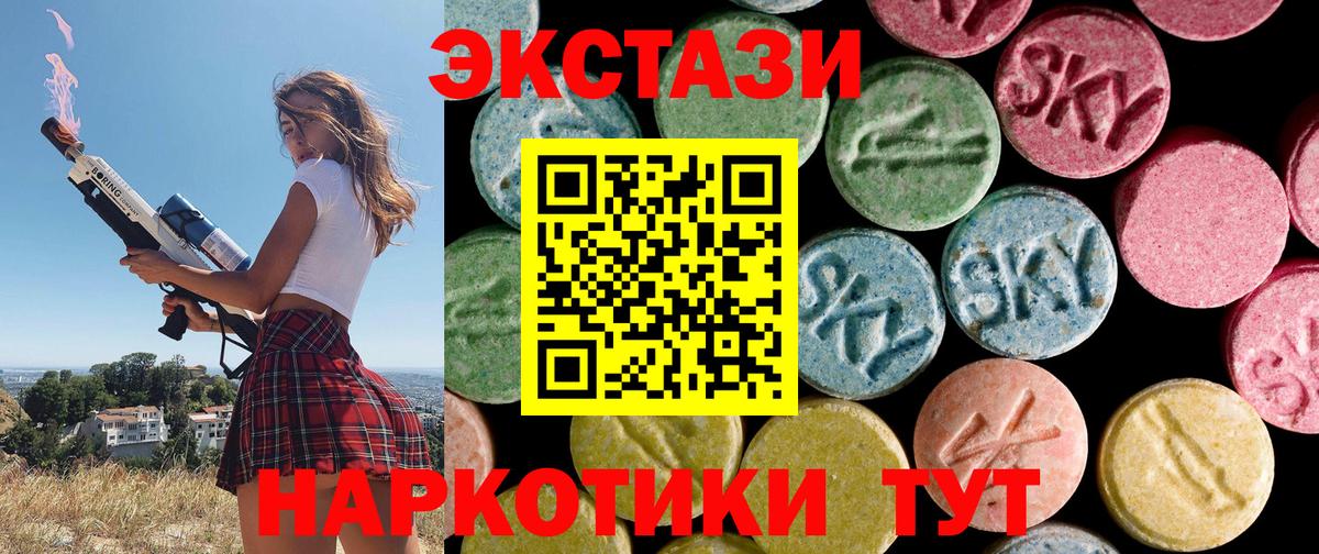 ЭКСТАЗИ таблы Ноябрьск