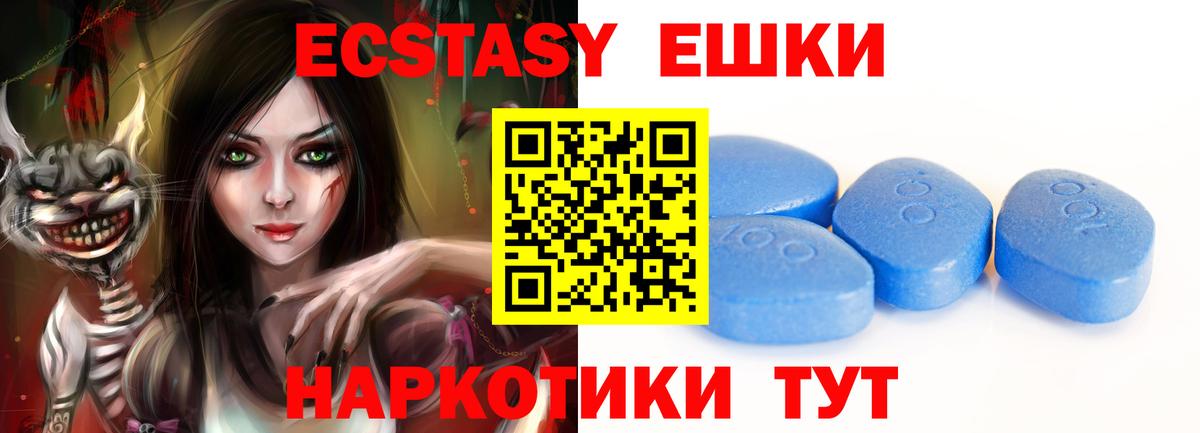 Ноябрьск  ЭКСТАЗИ 250 мг  Вход с VPN 