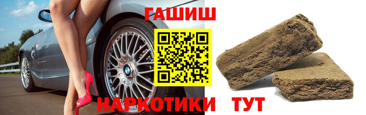ГАШ гашик  ГАШИШ hashish  ГАШ  Вход с VPN  Ноябрьск 