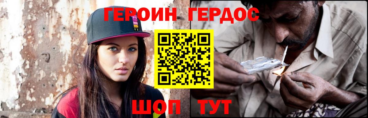 Героин афганец Ноябрьск