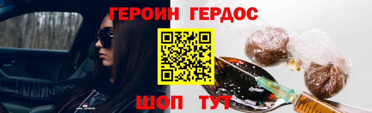 ГЕРОИН гречка  Вход с VPN  ГЕРОИН  Ноябрьск 