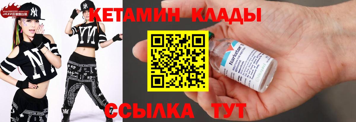 КЕТАМИН ketamine  Вход с VPN  КЕТАМИН VHQ  Ноябрьск 