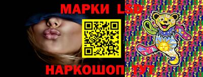 марки lsd Анапа