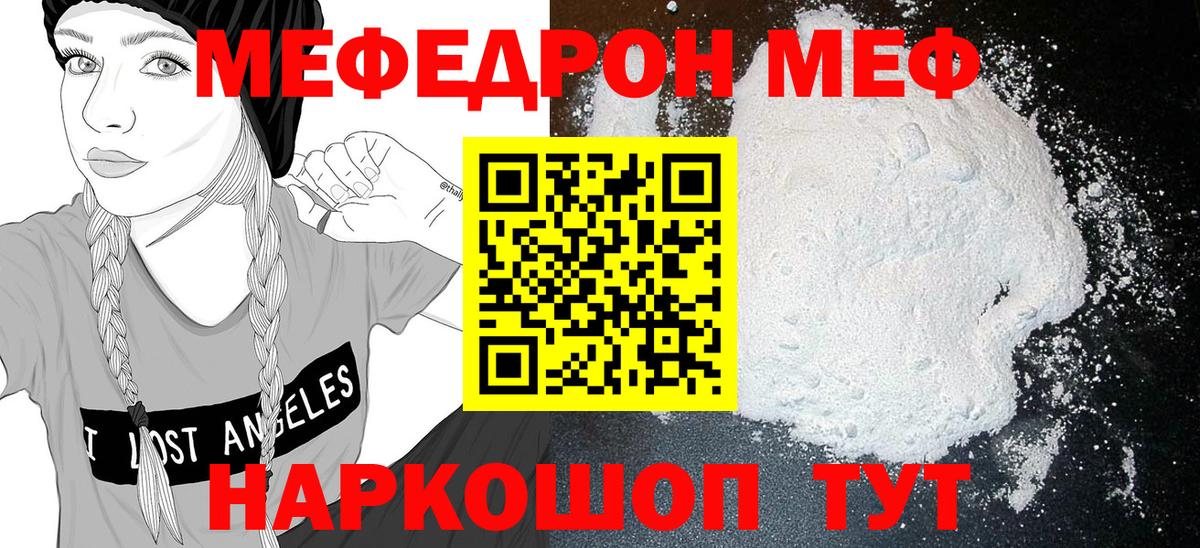 МЯУ-МЯУ VHQ  Мефедрон VHQ  МЕФ  Ноябрьск  где купить наркоту  МЯУ-МЯУ  Вход с VPN 