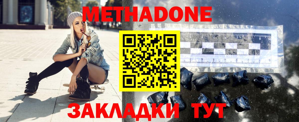 Метадон VHQ  МЕТАДОН мёд  Ноябрьск  MEGA как войти  Вход с VPN 