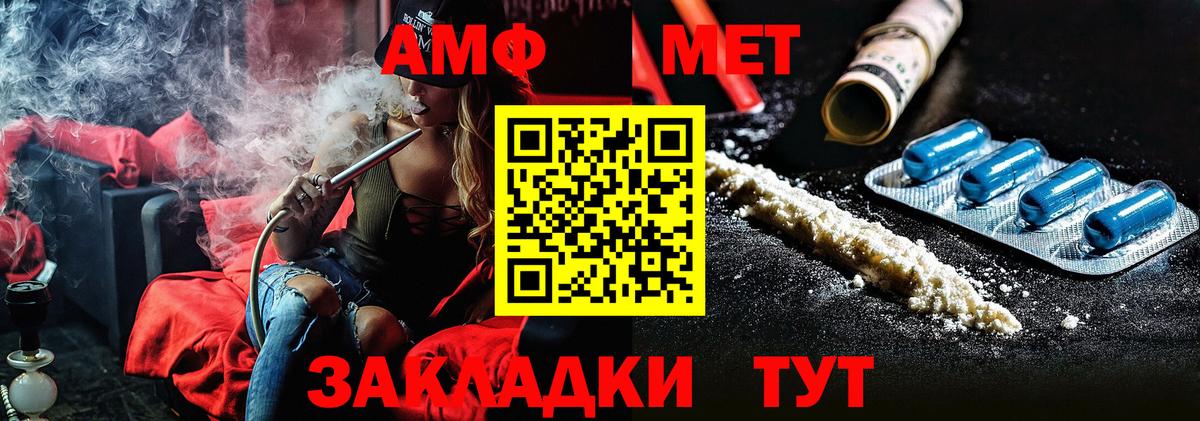 МЕТАМФЕТАМИН мет  МЕТАМФЕТАМИН мет  Вход с VPN  Ноябрьск 