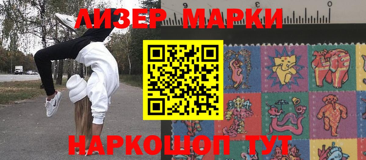 Ноябрьск  Марки N-bome 1,5мг  Марки 25I-NBOMe  Вход с VPN  Марки N-bome 1,5мг 