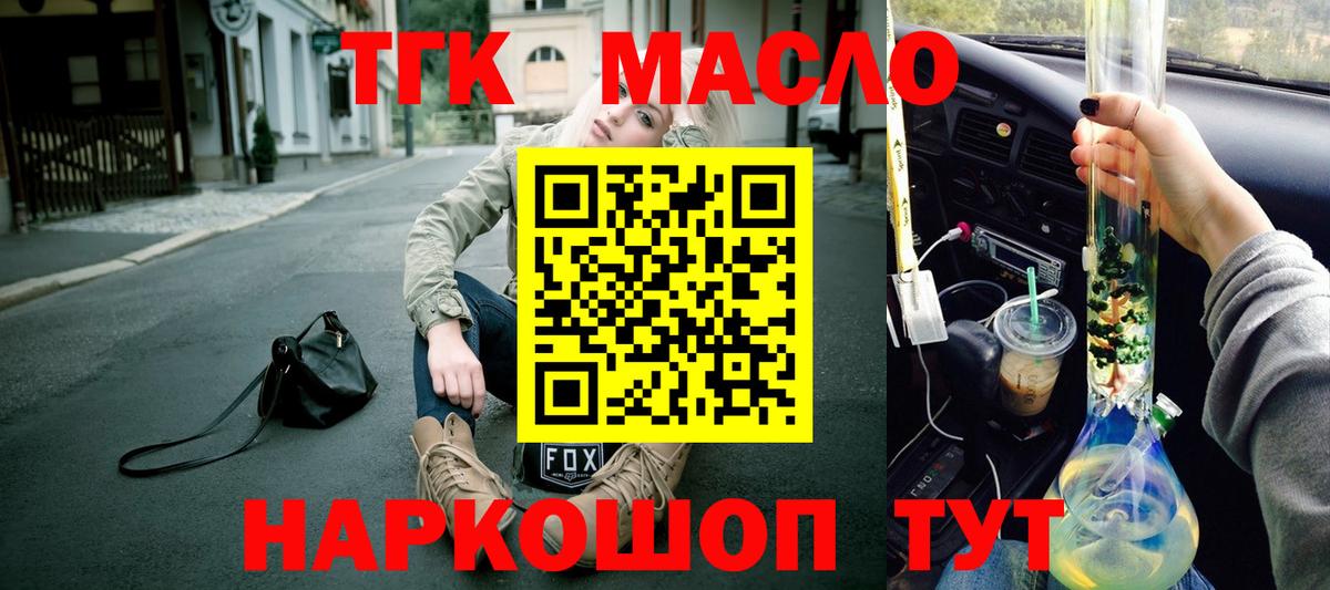 ТГК концентрат Ноябрьск