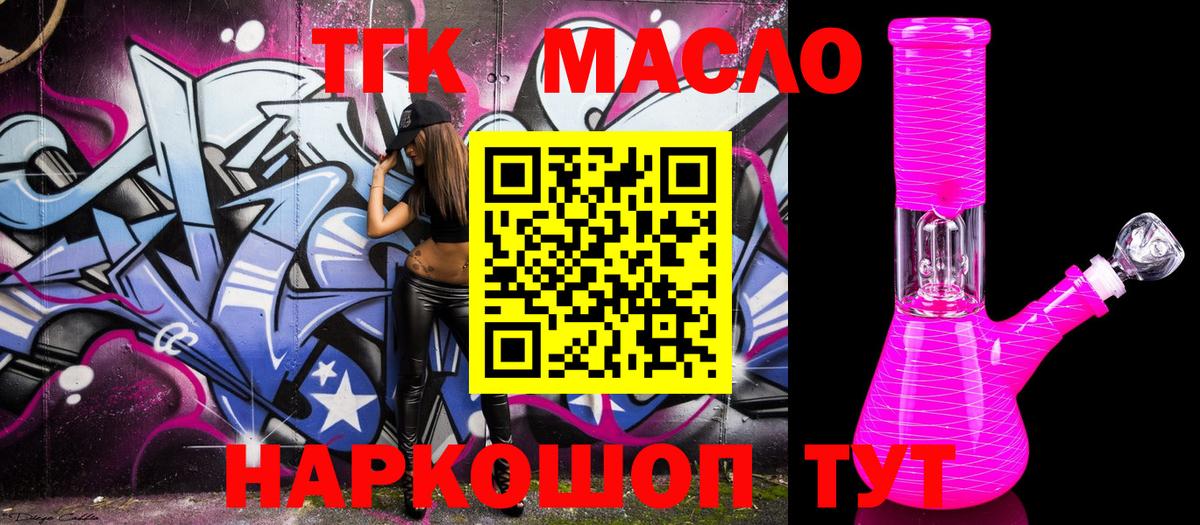 Ноябрьск  Дистиллят ТГК гашишное масло  Вход с VPN 