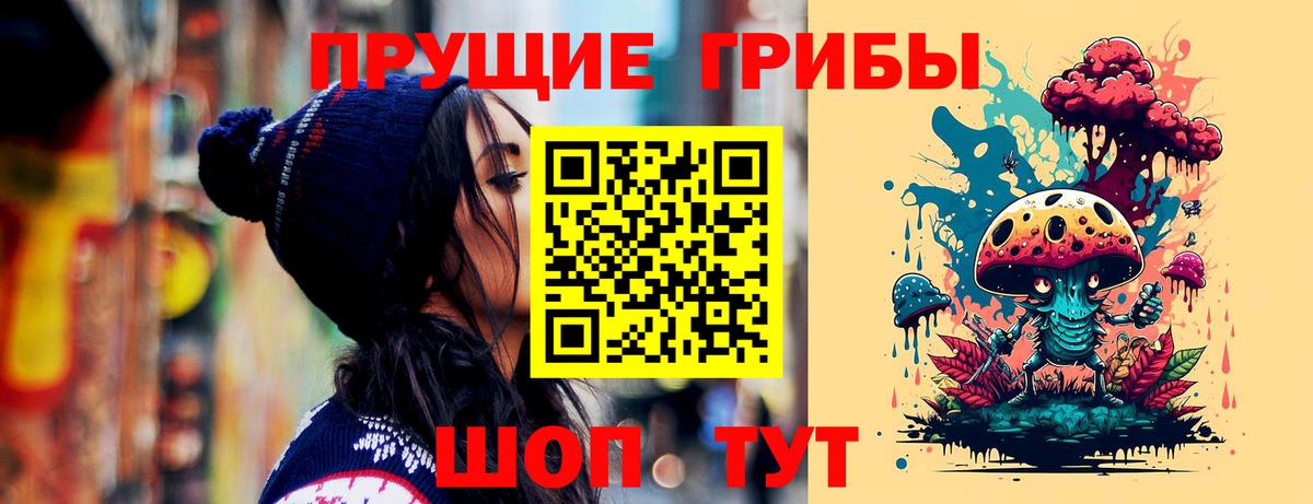 Ноябрьск  Псилоцибиновые грибы мухоморы  Галлюциногенные грибы Magic Shrooms  Вход с VPN 