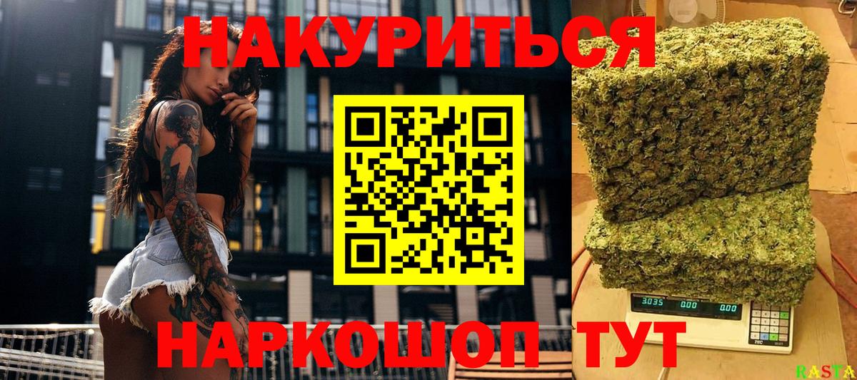 МАРИХУАНА AK-47  Канабис сатива  Каннабис LSD WEED  Вход с VPN  Ноябрьск 