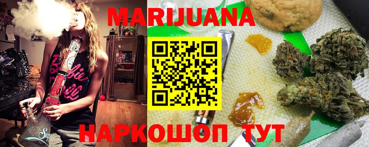 Шишки марихуана SATIVA & INDICA Ноябрьск